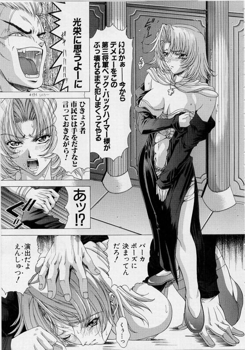 [Shinonome Maki] PAST PRINCESS 109eme image