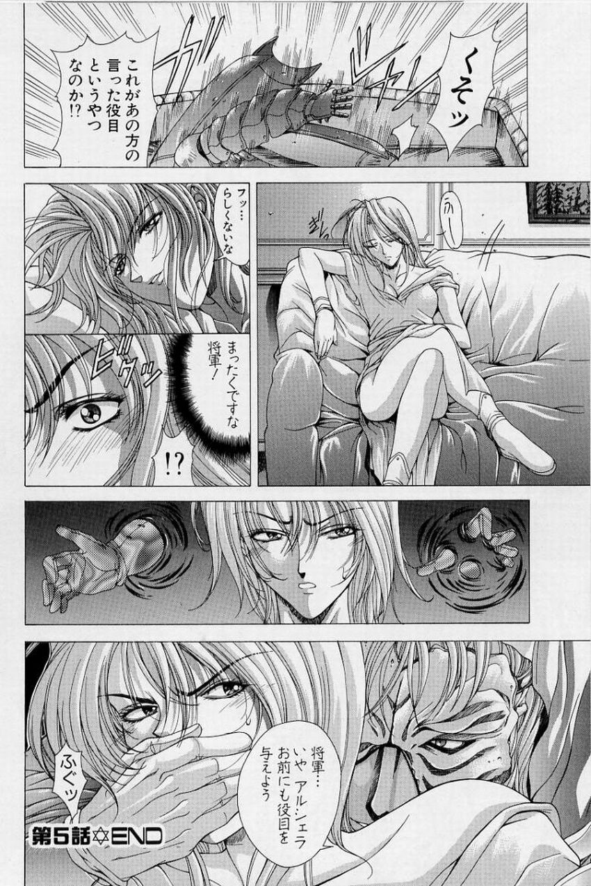 [Shinonome Maki] PAST PRINCESS 120eme image