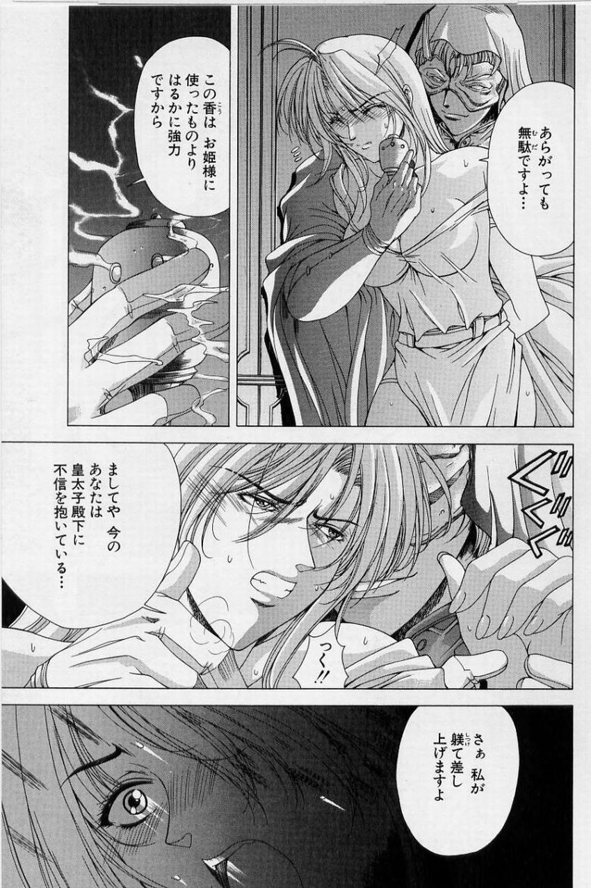 [Shinonome Maki] PAST PRINCESS 121eme image