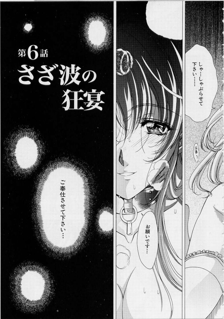 [Shinonome Maki] PAST PRINCESS 123eme image