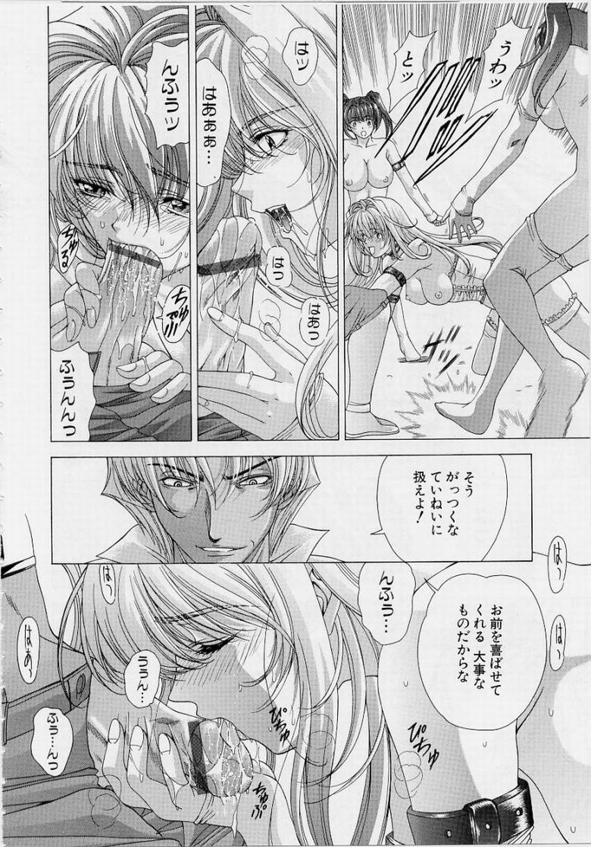 [Shinonome Maki] PAST PRINCESS 126eme image