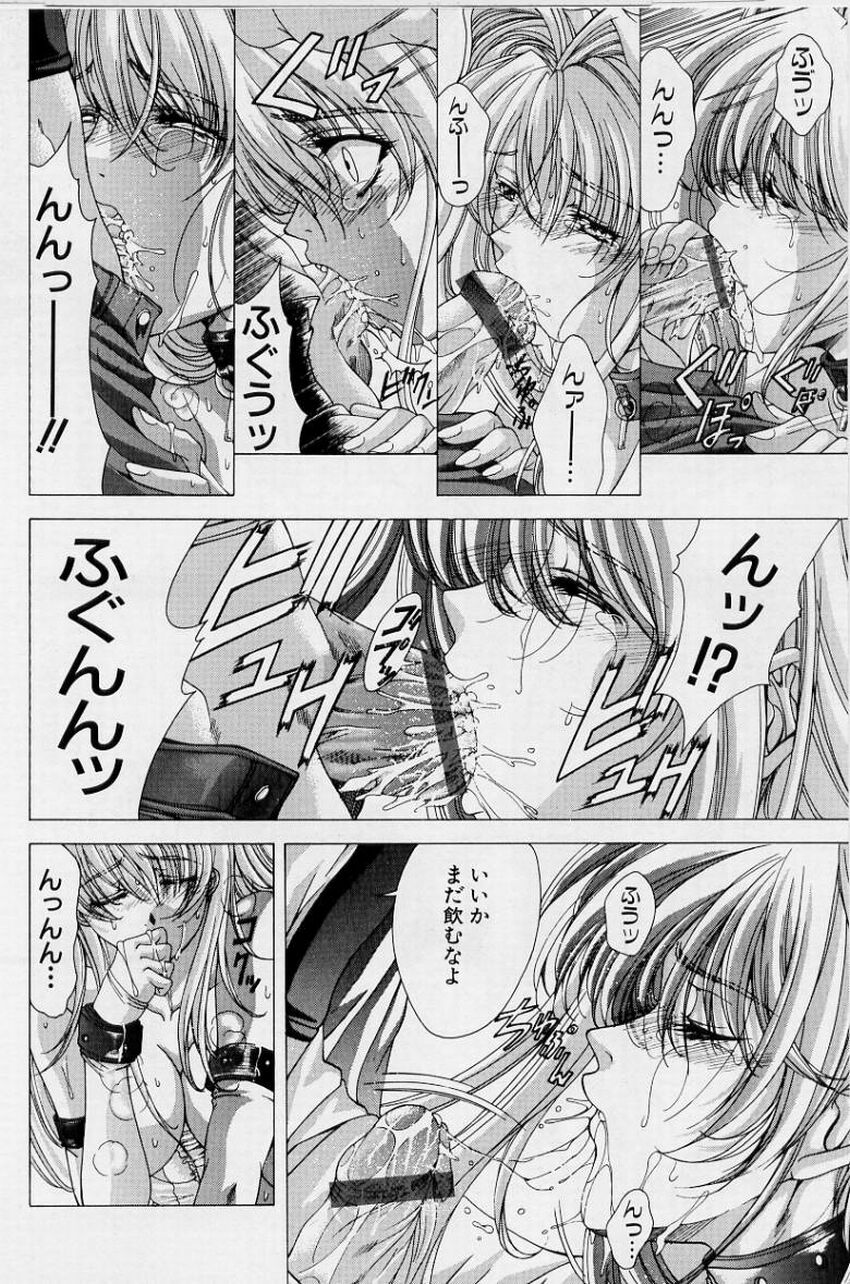 [Shinonome Maki] PAST PRINCESS 128eme image