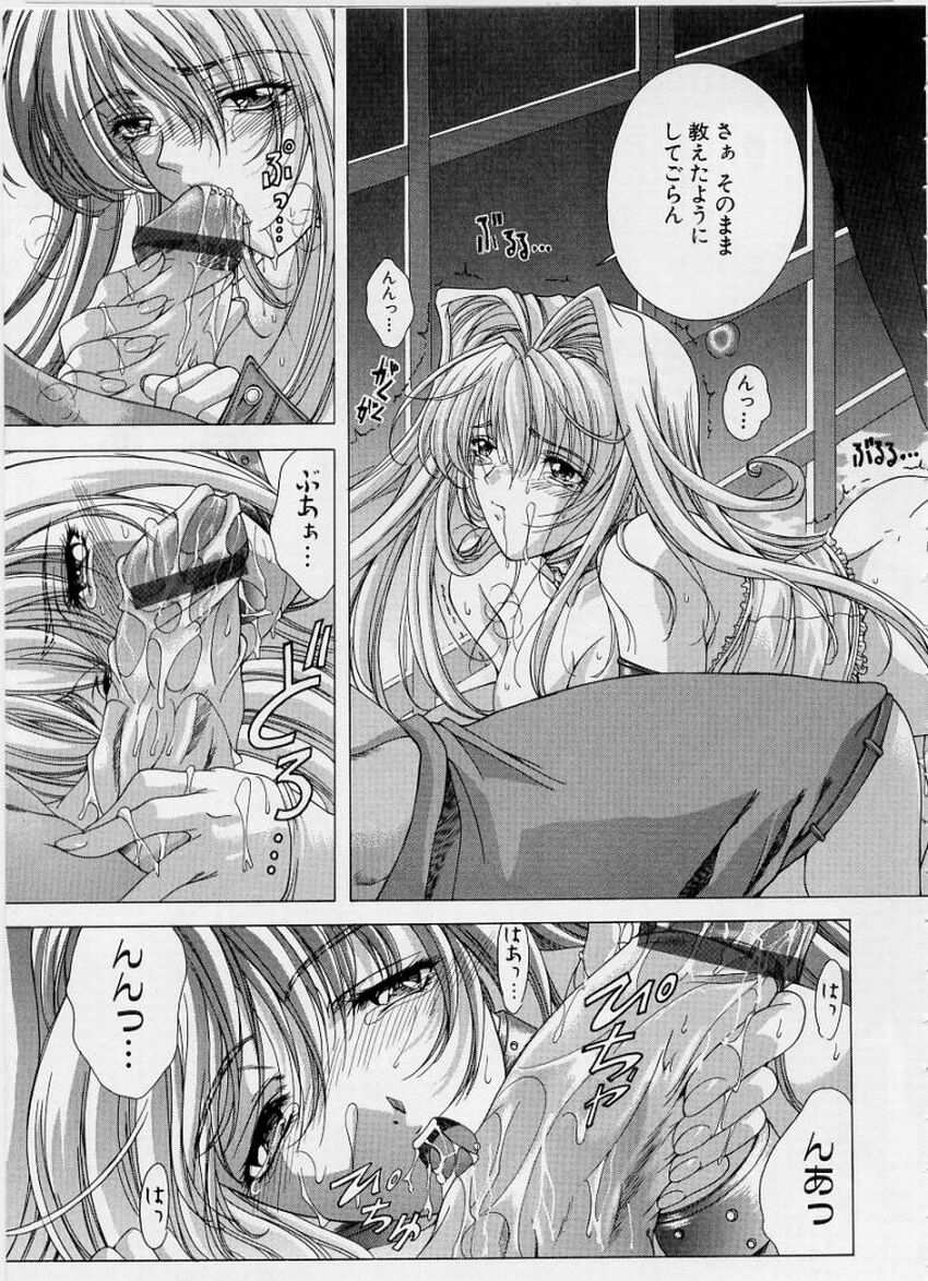 [Shinonome Maki] PAST PRINCESS 129eme image