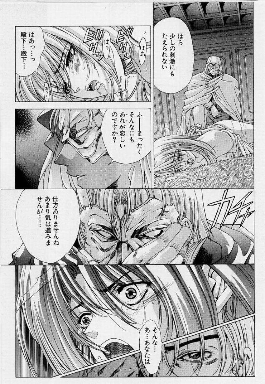 [Shinonome Maki] PAST PRINCESS 135eme image