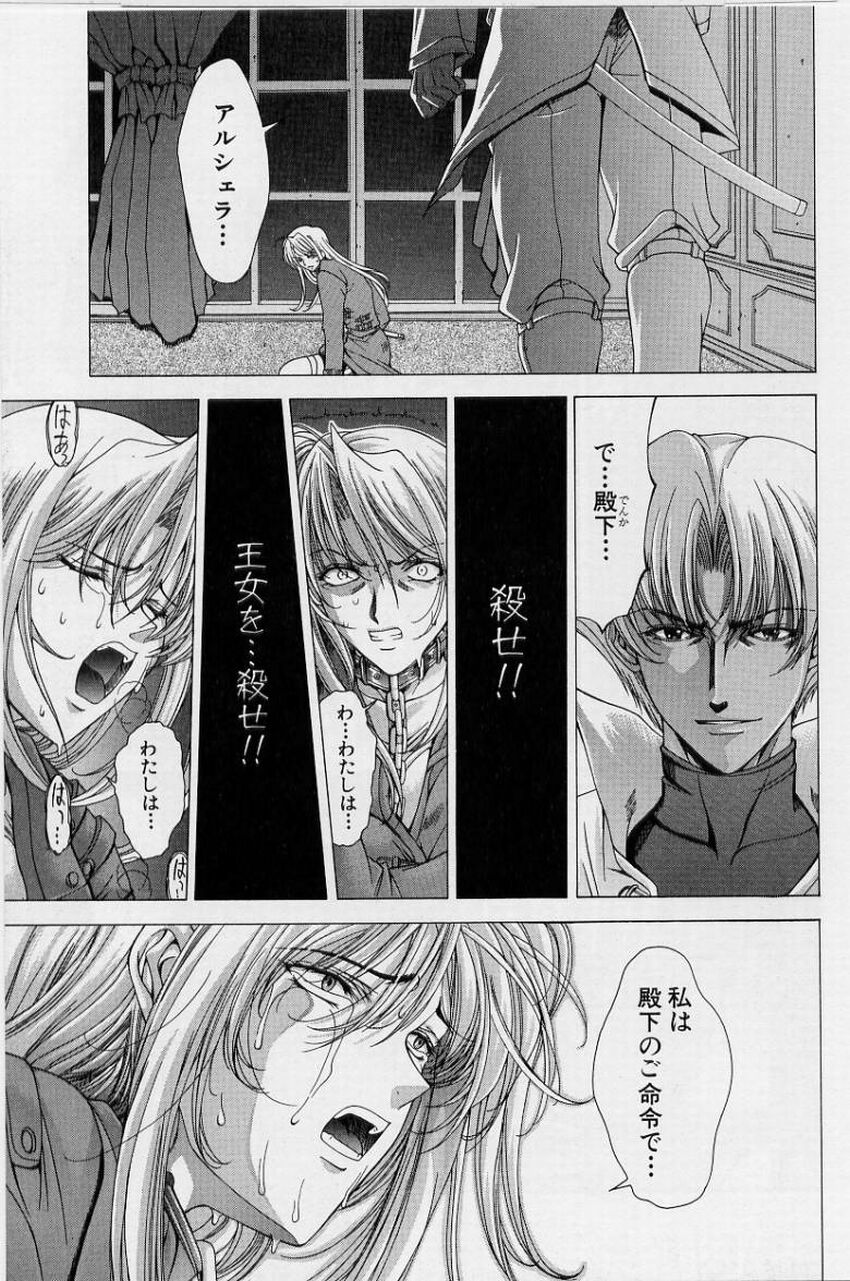 [Shinonome Maki] PAST PRINCESS 149eme image