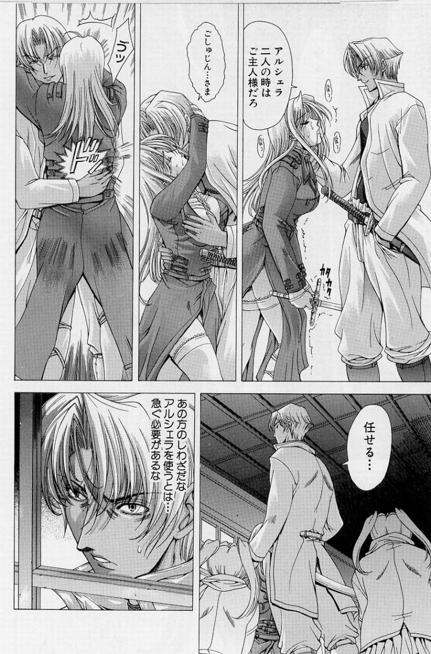 [Shinonome Maki] PAST PRINCESS 150eme image