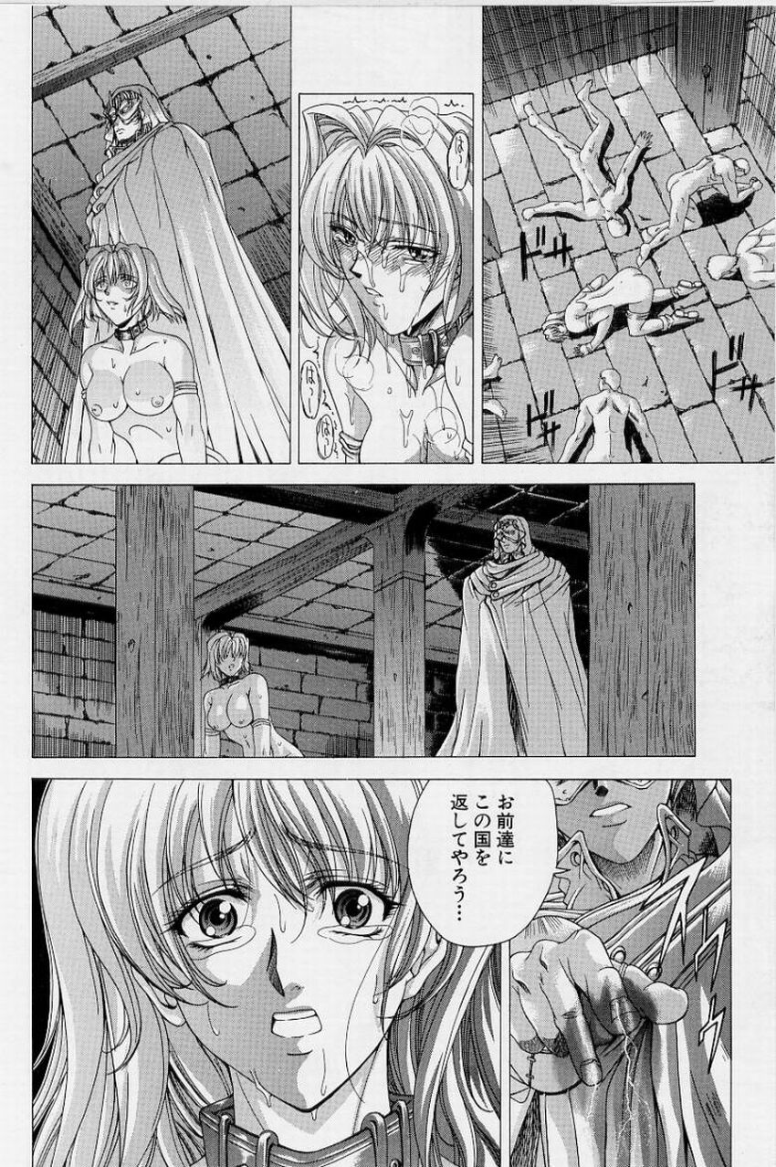 [Shinonome Maki] PAST PRINCESS 158eme image