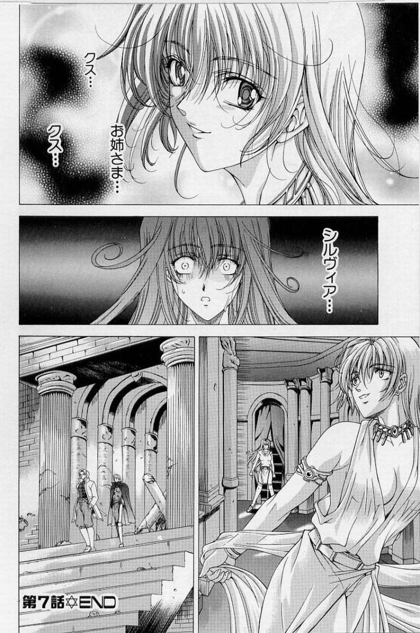 [Shinonome Maki] PAST PRINCESS 162eme image