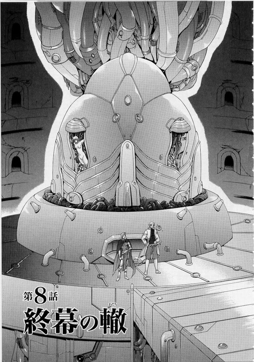 [Shinonome Maki] PAST PRINCESS 165eme image