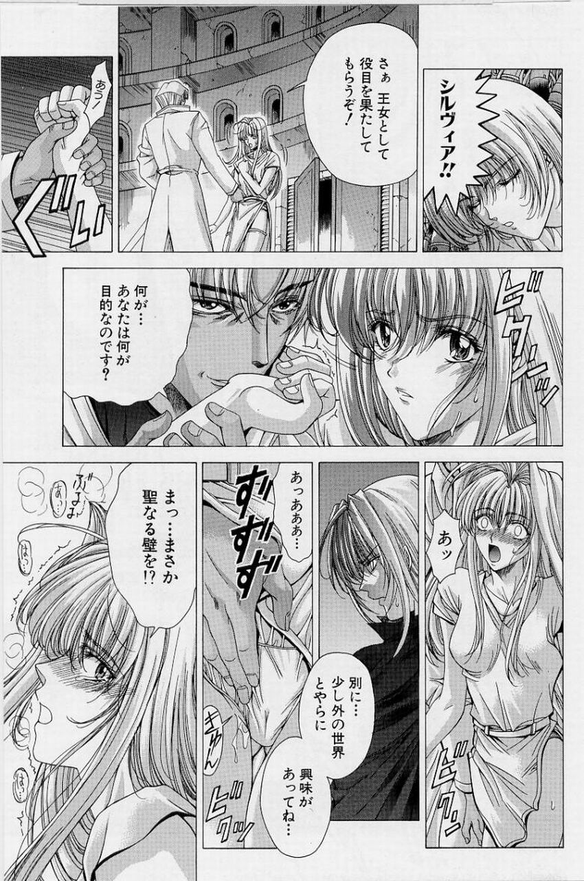 [Shinonome Maki] PAST PRINCESS 167eme image