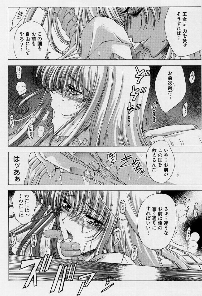 [Shinonome Maki] PAST PRINCESS 168eme image