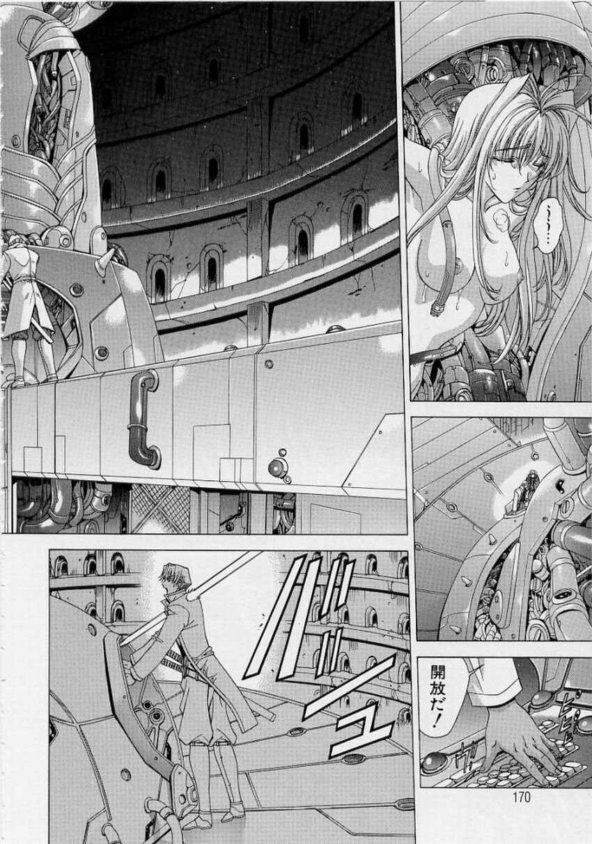 [Shinonome Maki] PAST PRINCESS 170eme image