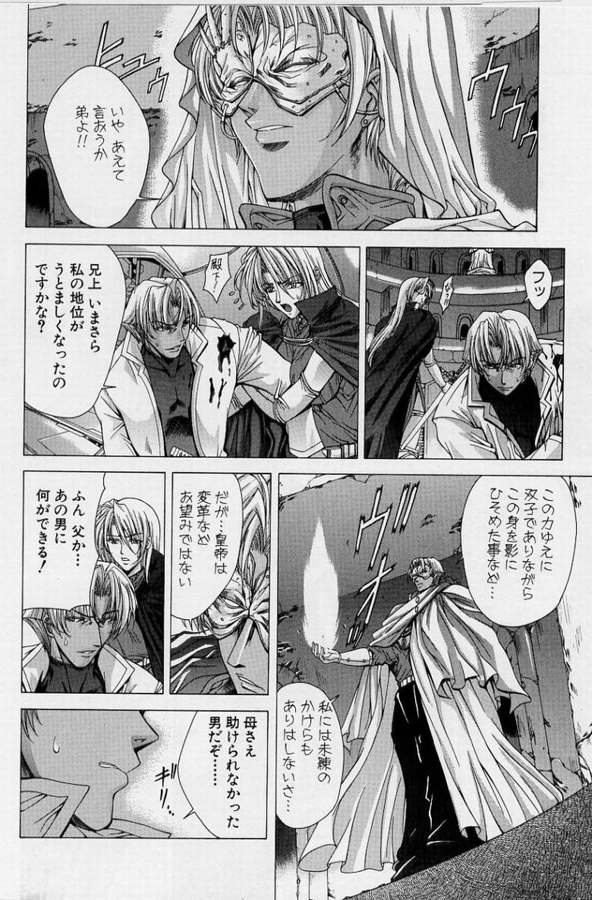 [Shinonome Maki] PAST PRINCESS 172eme image