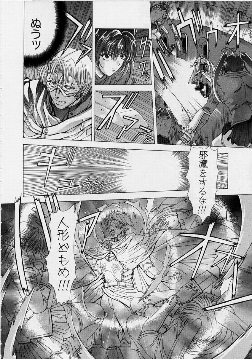 [Shinonome Maki] PAST PRINCESS 174eme image