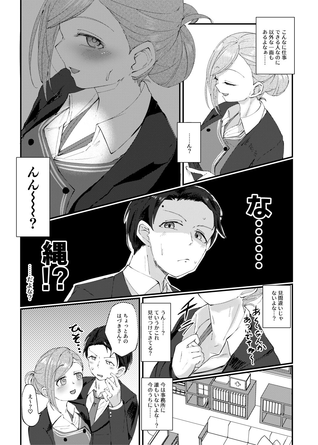 [Kekanoya (Yanokake)] Konna PLAY wa Suki MONO Desuka? (THE IDOLM@STER: Shiny Colors) [Digital] image number 4