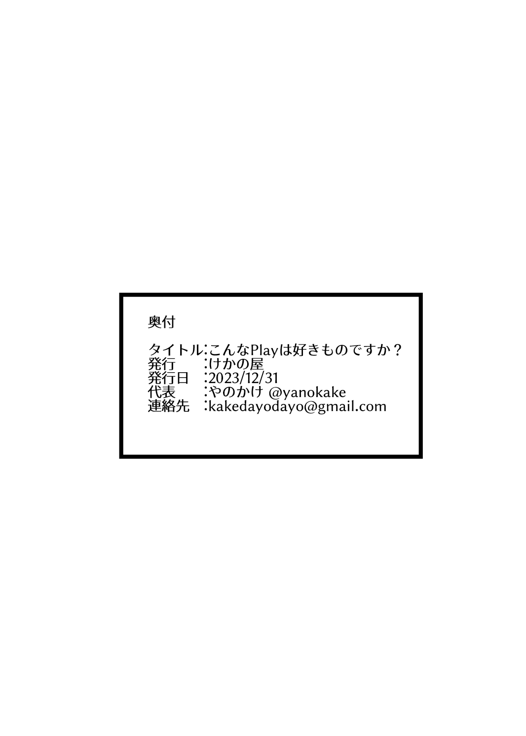 [Kekanoya (Yanokake)] Konna PLAY wa Suki MONO Desuka? | 你就是喜欢这种PLAY吗？ (THE IDOLM@STER: Shiny Colors) [Chinese] [暴碧汉化组] [Digital] 图片编号 23