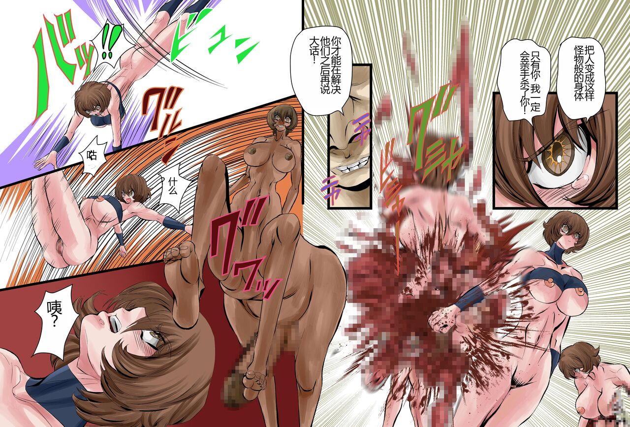 [Global One (MARO)] Onna Spy Mashou no Wana ~ Akuma no Jintai Jikken ~ 1 [Chinese] 5eme image