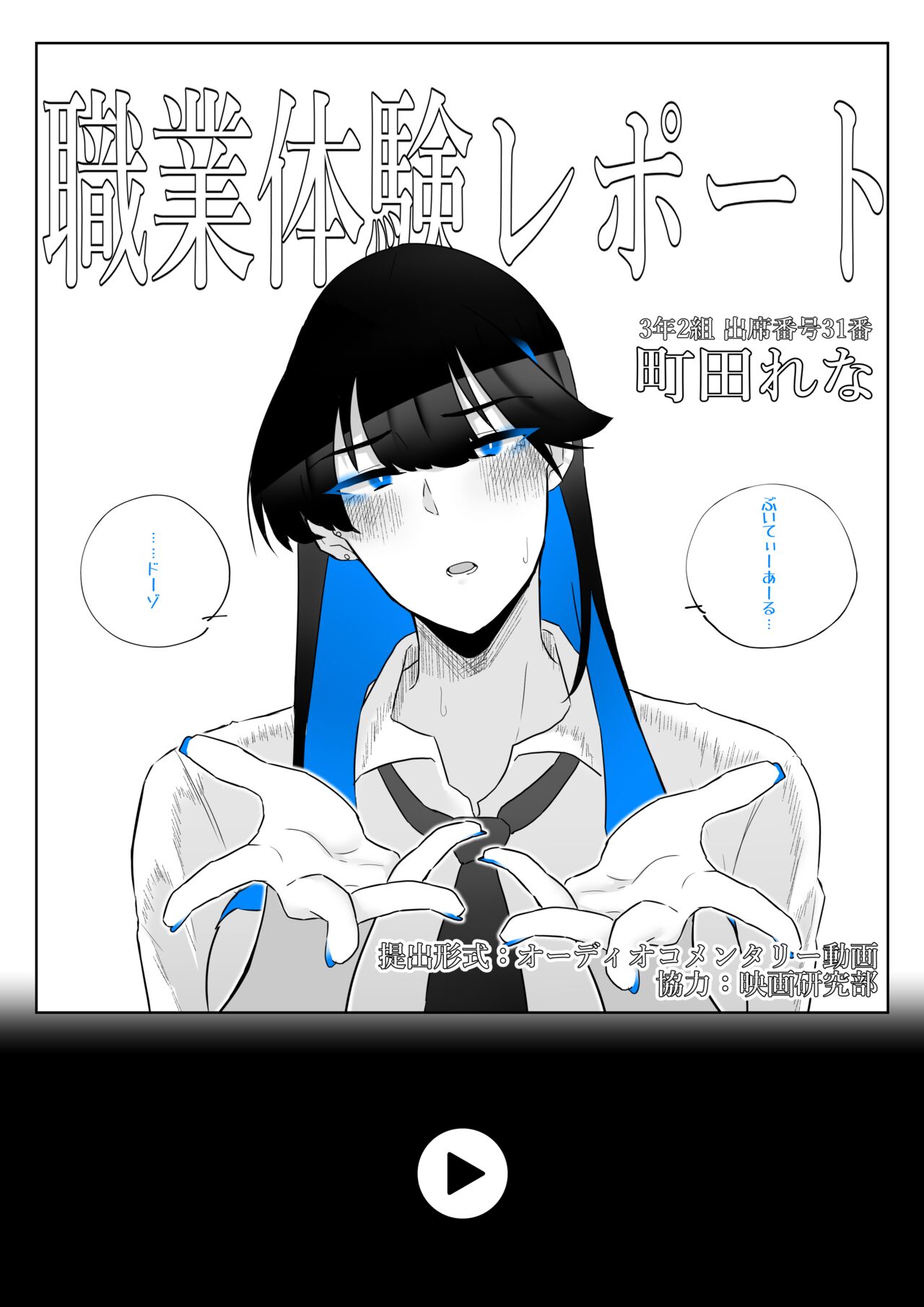 [Kagto] Machida-chan 1-18 图片编号 50