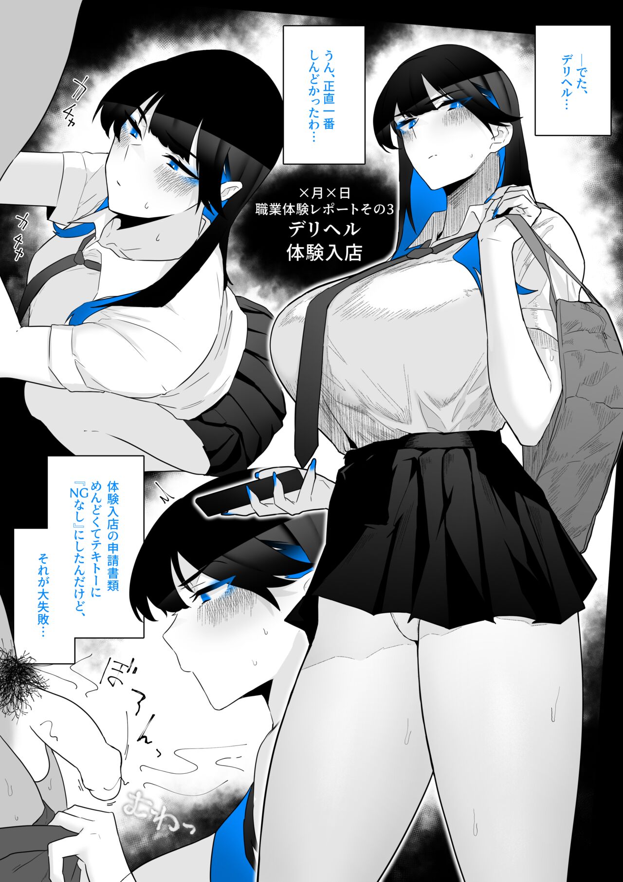 [Kagto] Machida-chan 1-18 图片编号 60