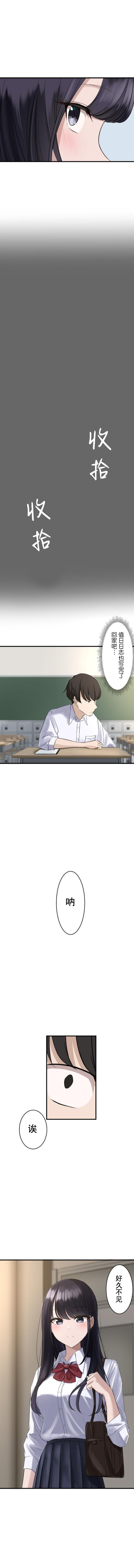 [utsuro_butai] saimin、kaketemite 1 [心海汉化组] numero di immagine  3