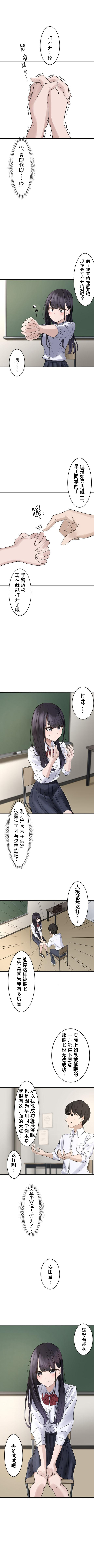 [utsuro_butai] saimin、kaketemite 1 [心海汉化组] numero di immagine  7