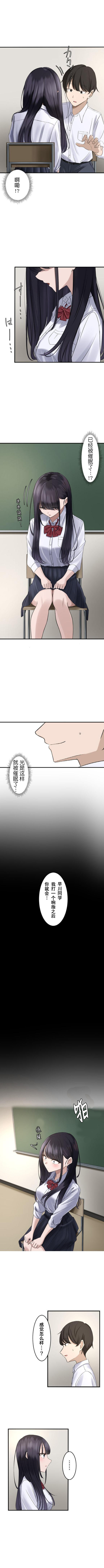 [utsuro_butai] saimin、kaketemite 1 [心海汉化组] numero di immagine  9