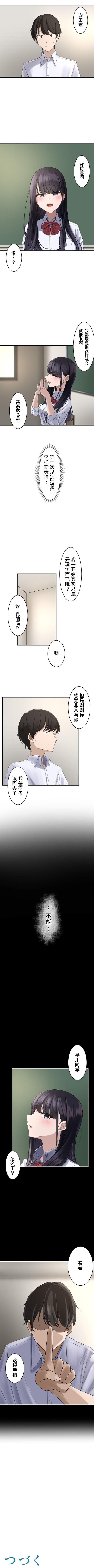 [utsuro_butai] saimin、kaketemite 1 [心海汉化组] numero di immagine  10