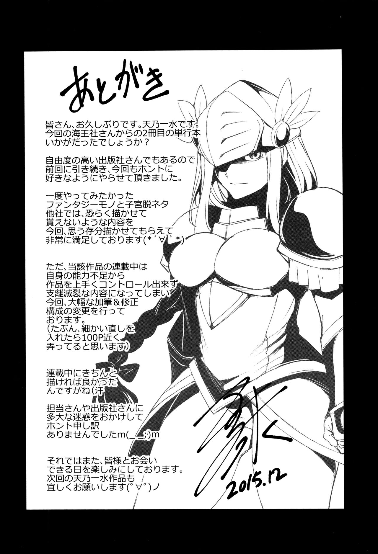 [Amano Kazumi] Shikyuu Yuugi ~Oku made Yogosareru Mesu-tachi~ [English] [CulturedCommissions] image number 192