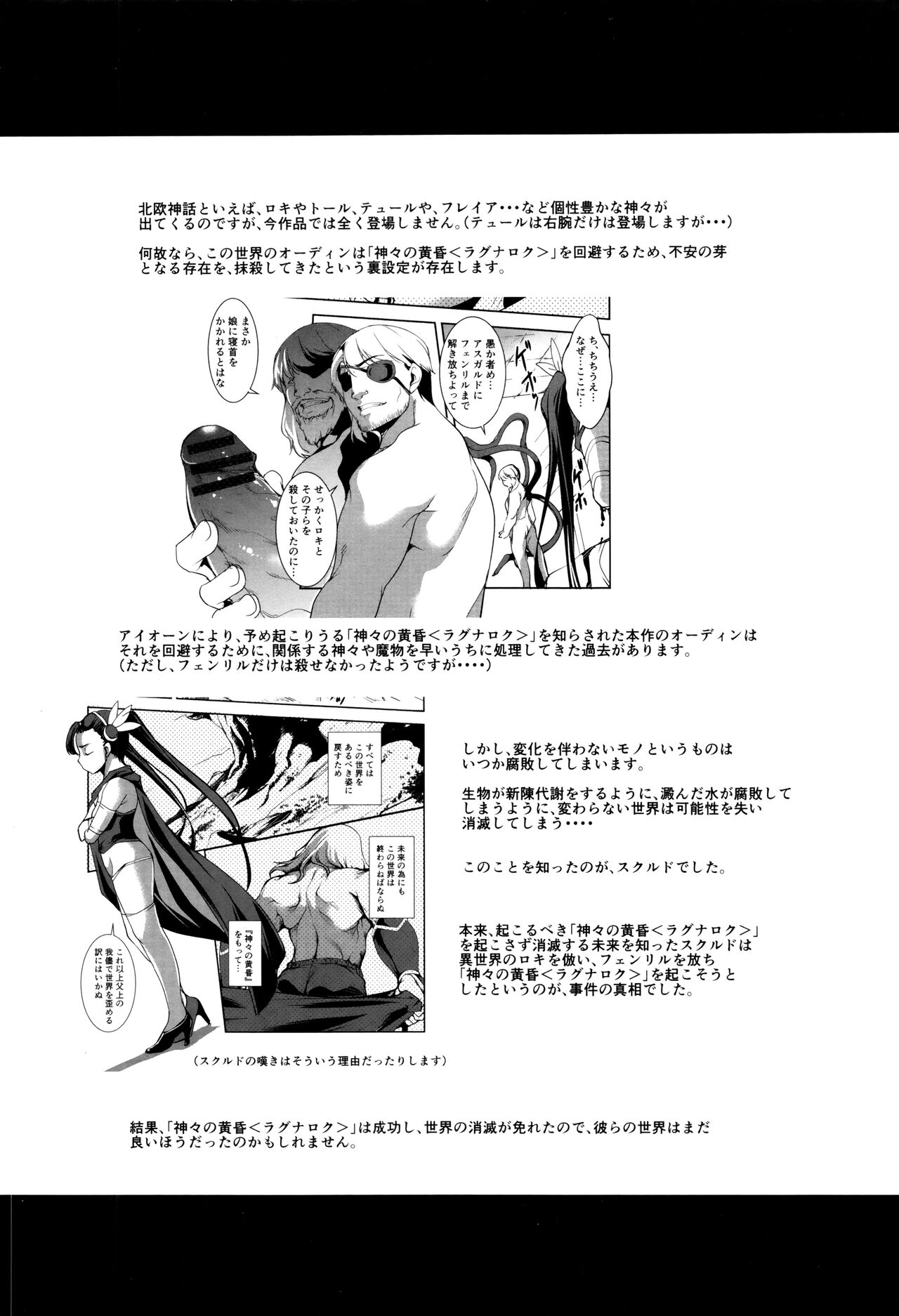 [Amano Kazumi] Shikyuu Yuugi ~Oku made Yogosareru Mesu-tachi~ [English] [CulturedCommissions] image number 194