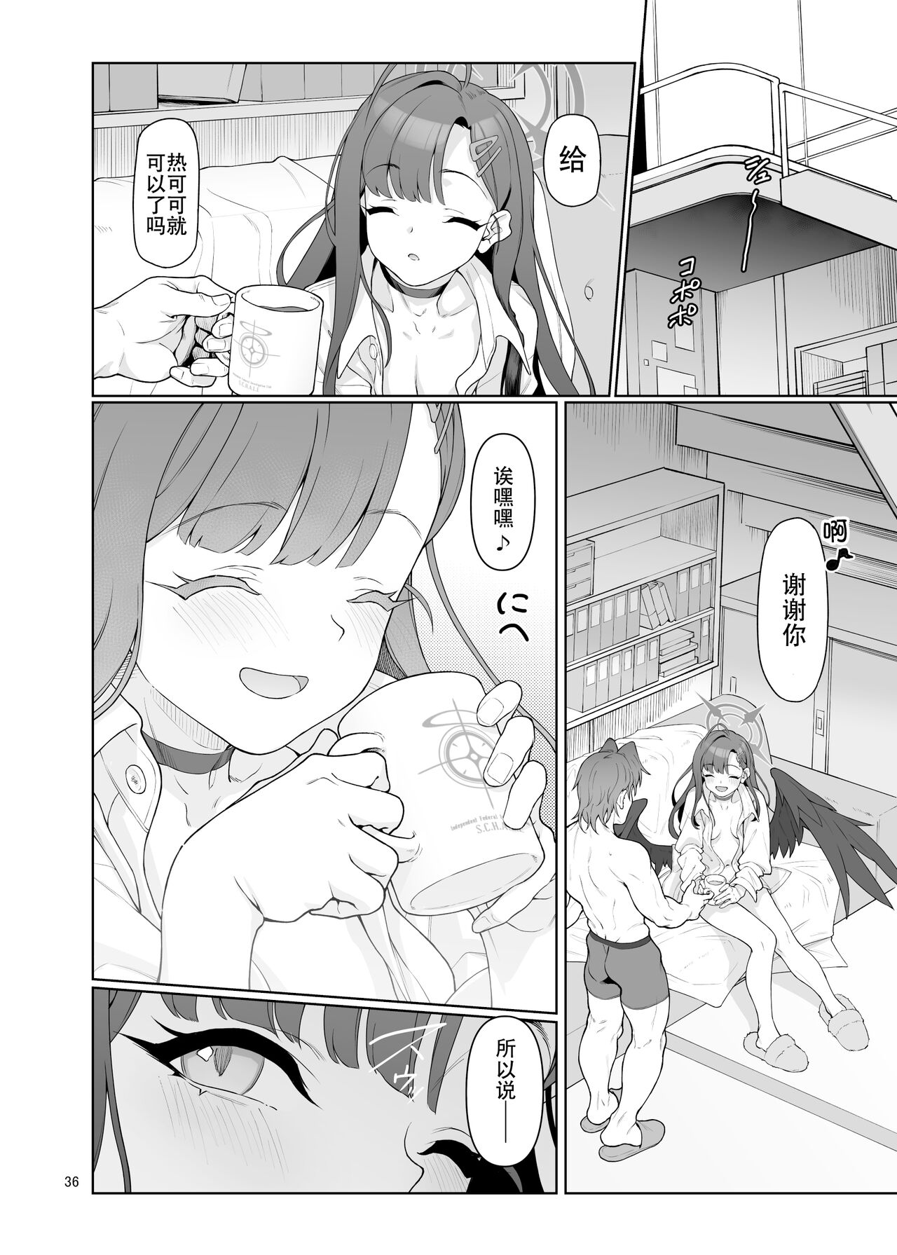 [Gokusaishiki (Aya Shachou)] Nakamasa Ichika wa Sensei no Tame nara (Blue Archive) [Chinese] [Digital] [Ongoing] изображение № 37