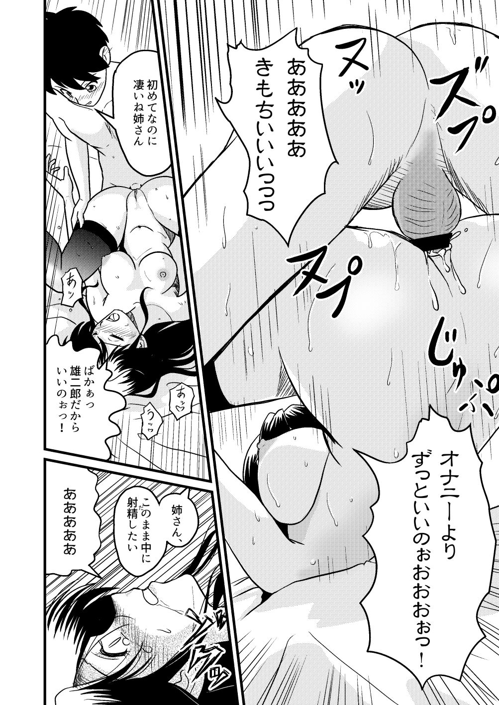 [Sonpuushi (Ikunawa Naniro)] Shin Kazoku 2 "Ima wa Sensei nante Yobanaide..." image number 30