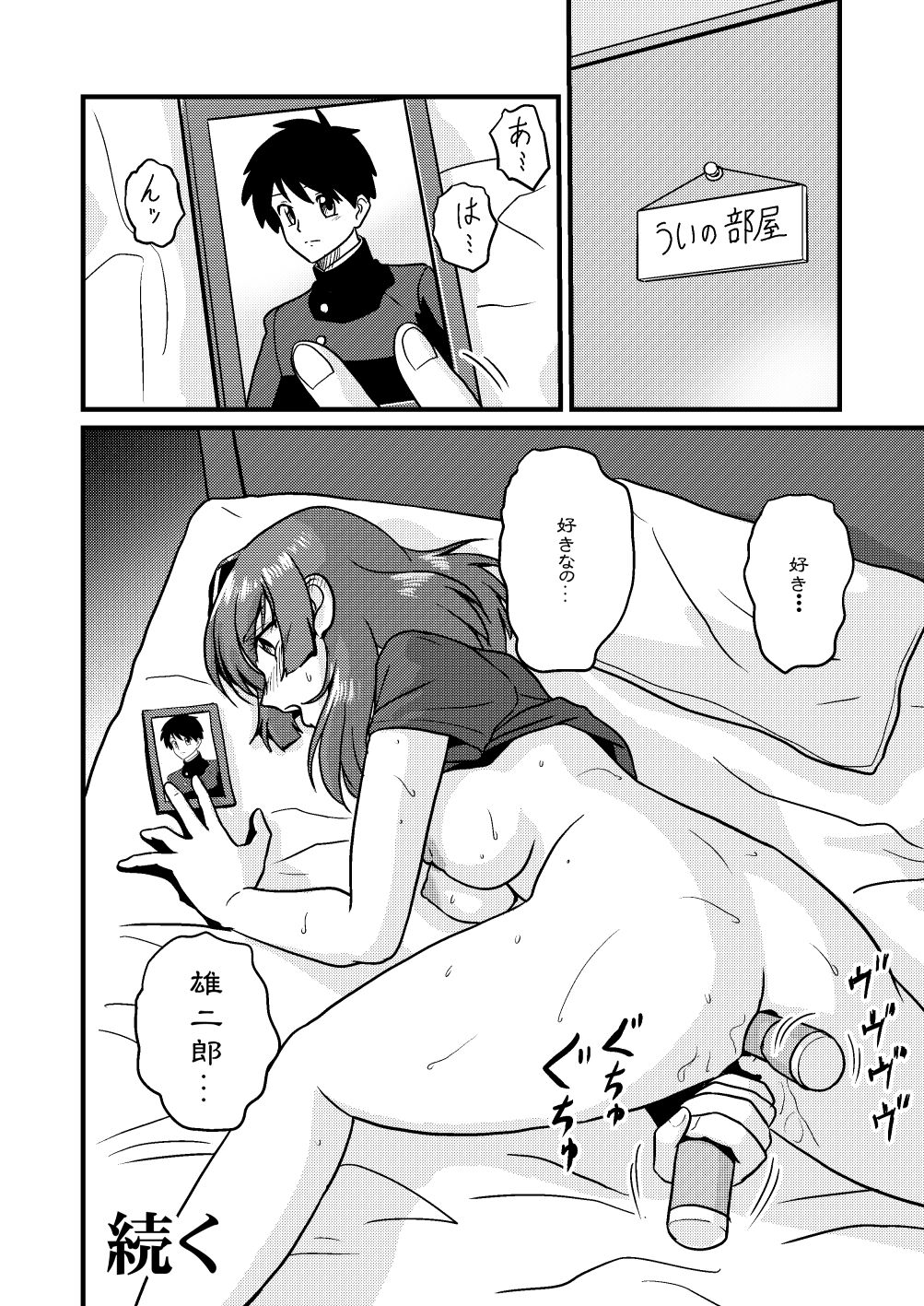 [Sonpuushi (Ikunawa Naniro)] Shin Kazoku 2 "Ima wa Sensei nante Yobanaide..." image number 42