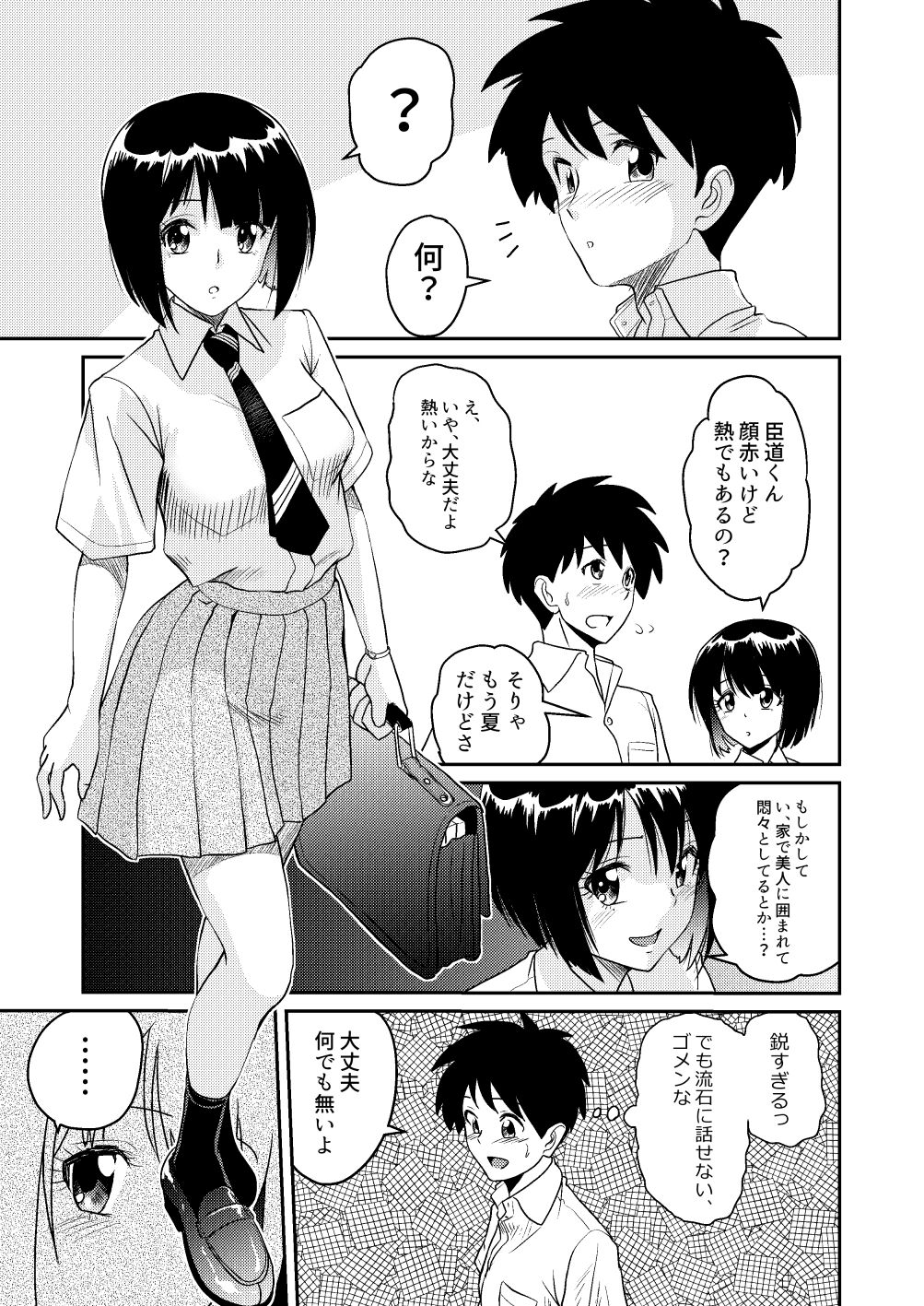 [Sonpuushi (Ikunawa Naniro)] Shin Kazoku 3 "Onee-chan no Hajimete Zenbu Ageru..." numero di immagine  17