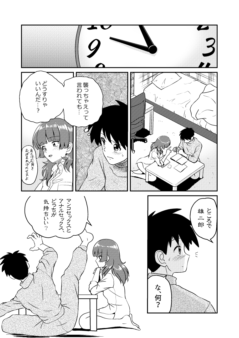 [Sonpuushi (Ikunawa Naniro)] Shin Kazoku 3 "Onee-chan no Hajimete Zenbu Ageru..." numero di immagine  19