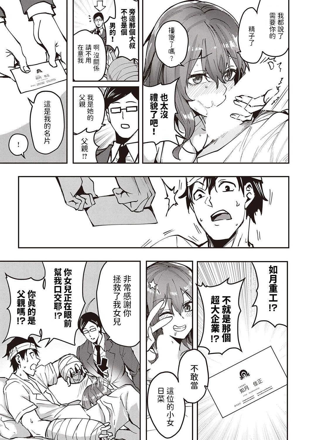 [Kuma Ashi S] Hina no Ongaeshi (COMIC ExE 39) [Chinese] [Digital] 画像番号 3