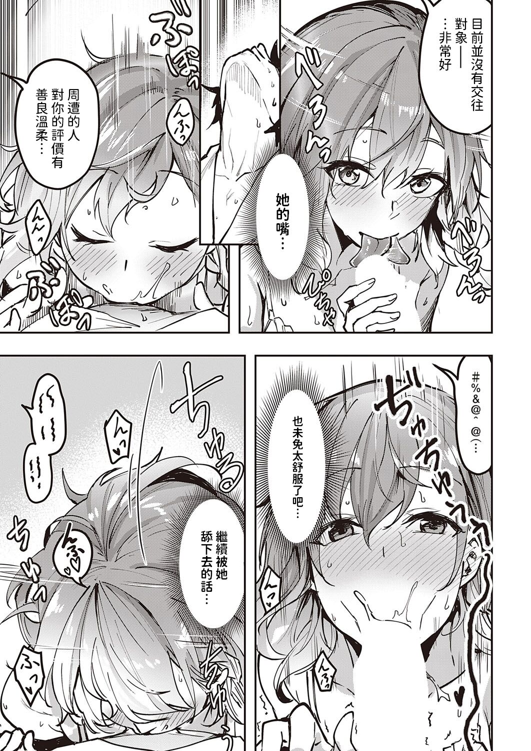 [Kuma Ashi S] Hina no Ongaeshi (COMIC ExE 39) [Chinese] [Digital] 画像番号 5