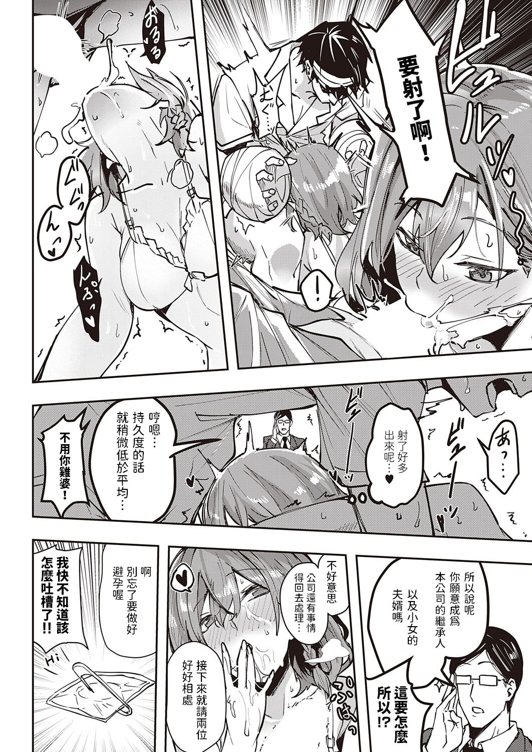 [Kuma Ashi S] Hina no Ongaeshi (COMIC ExE 39) [Chinese] [Digital] 画像番号 6