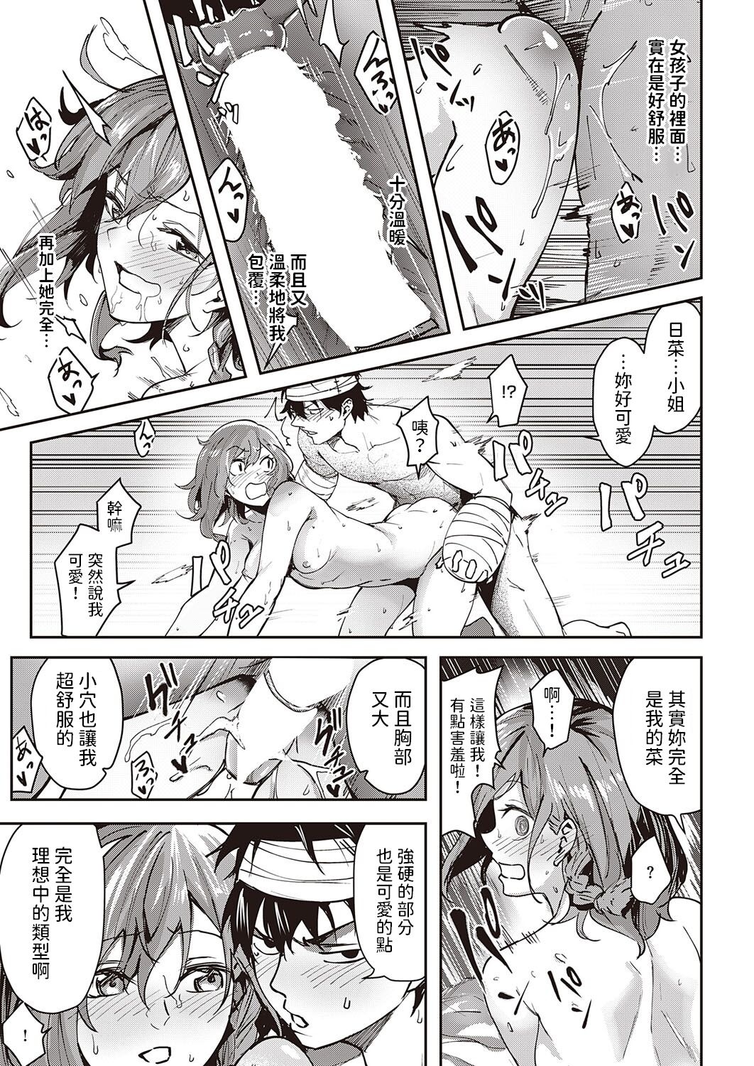 [Kuma Ashi S] Hina no Ongaeshi (COMIC ExE 39) [Chinese] [Digital] 画像番号 15