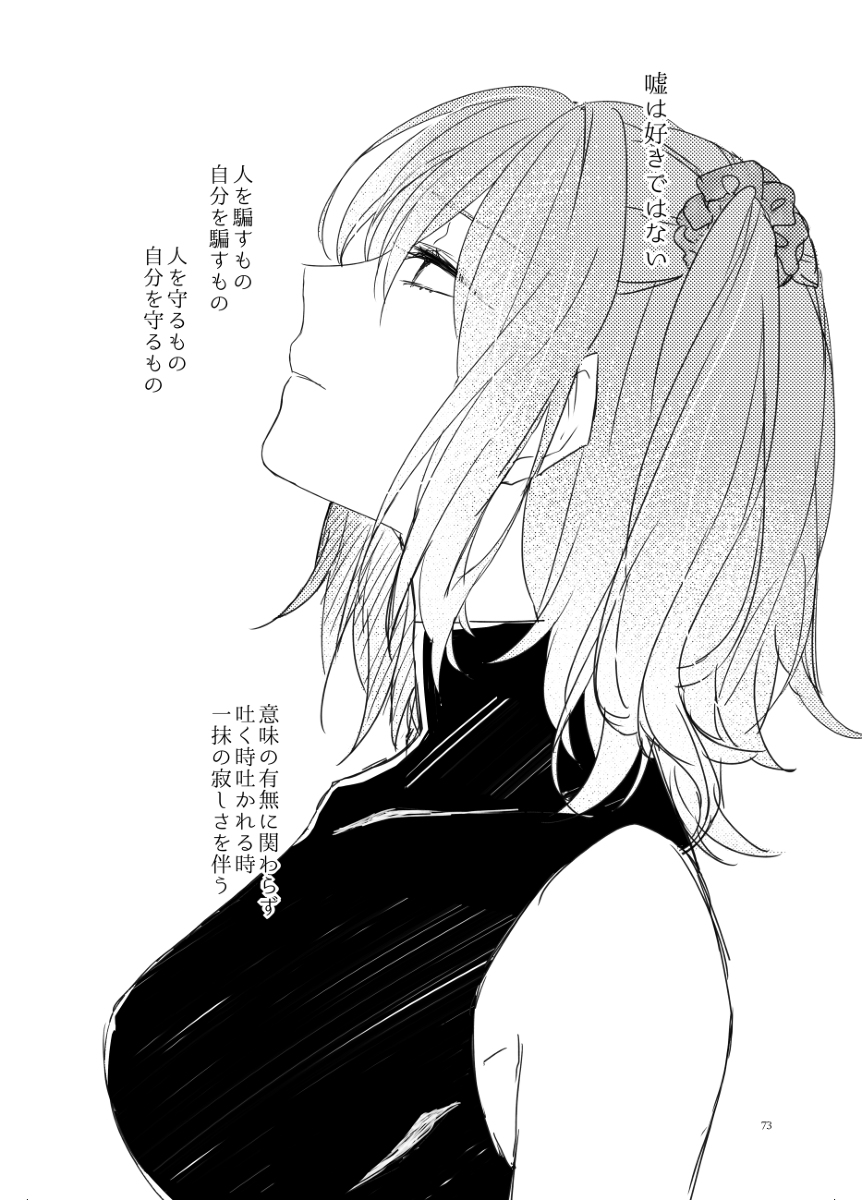 [mikecat] Anata to watashi no etosetora][ fate grand order ) numero di immagine  15