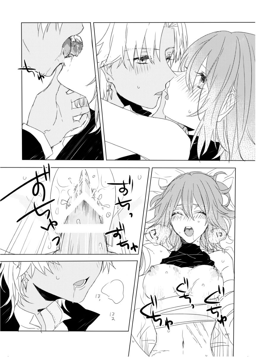 [mikecat] Anata to watashi no etosetora][ fate grand order ) numero di immagine  17
