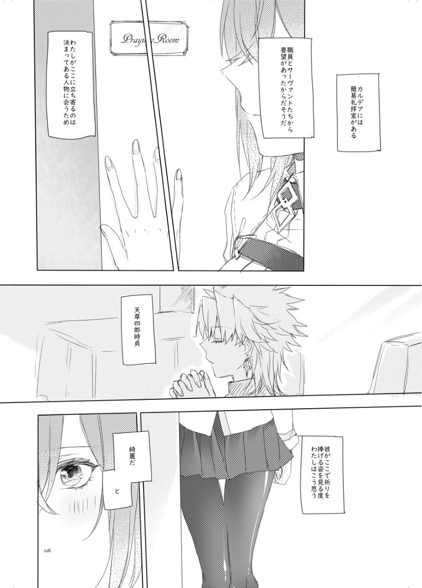 [mikecat] Anata to watashi no etosetora][ fate grand order ) numero di immagine  19