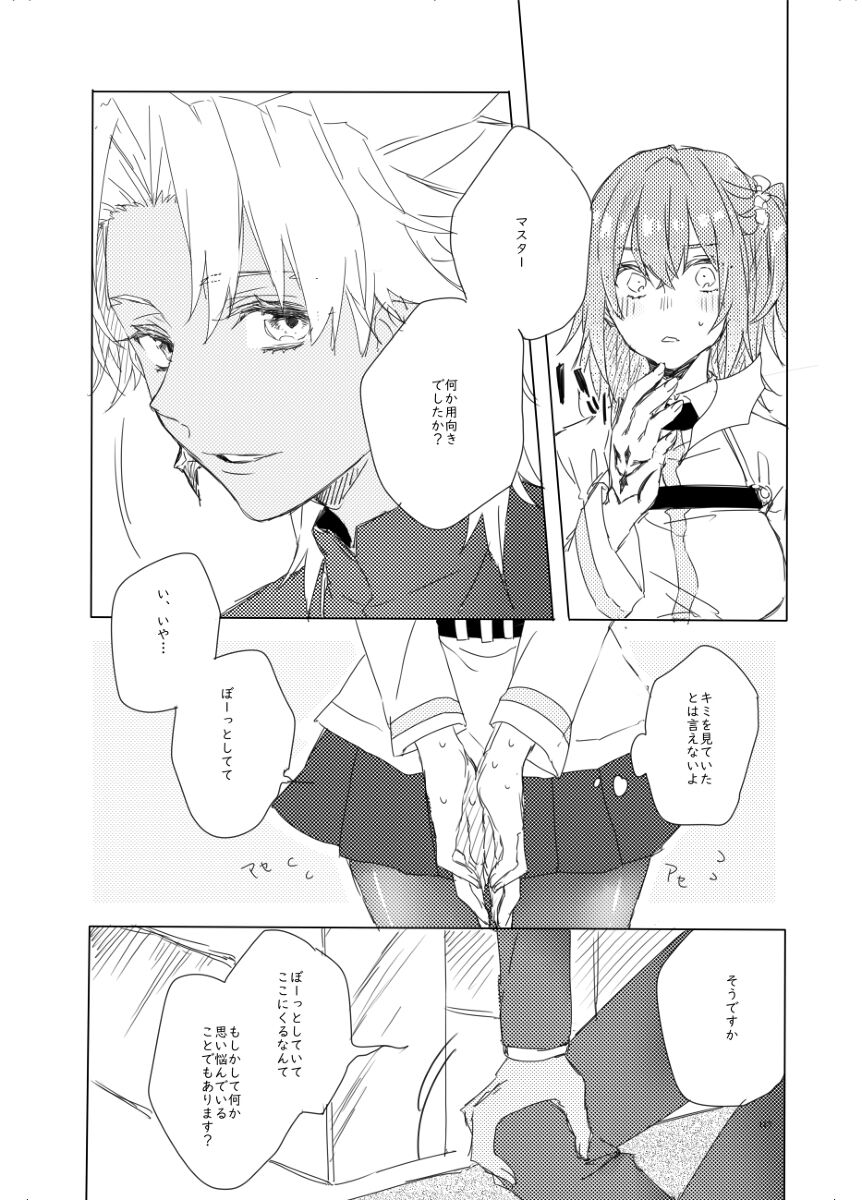 [mikecat] Anata to watashi no etosetora][ fate grand order ) numero di immagine  20