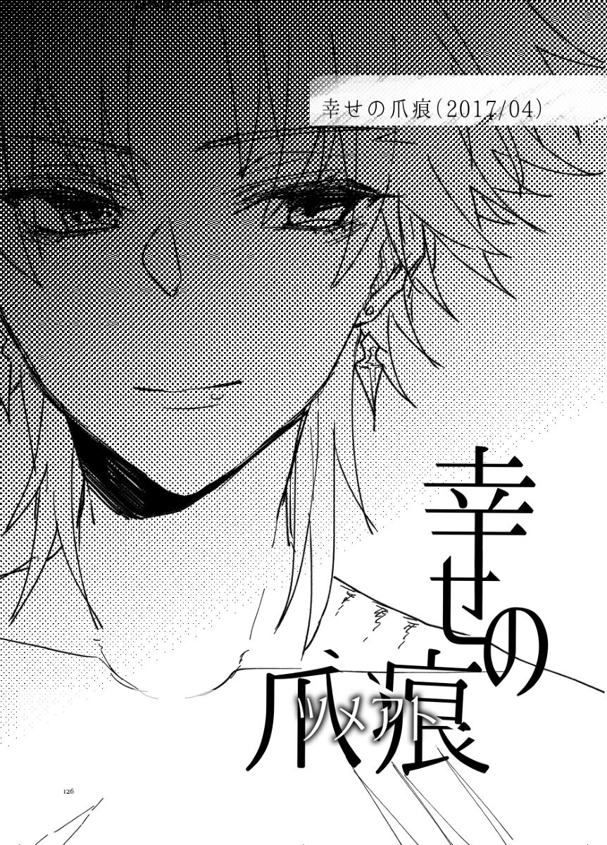 [mikecat] Anata to watashi no etosetora][ fate grand order ) numero di immagine  22