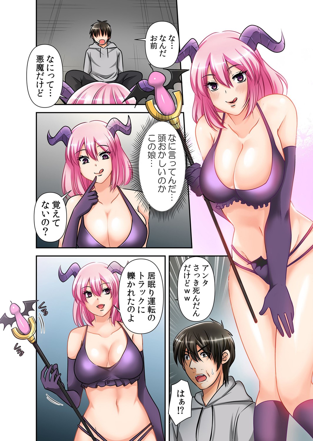 [STDパブリッシング (もみじ)] 催眠チ●ポで強制絶頂!性感操作でメス堕ち服従!「嫌なのに…もっと淫らにシてほしい…」 1 image number 6