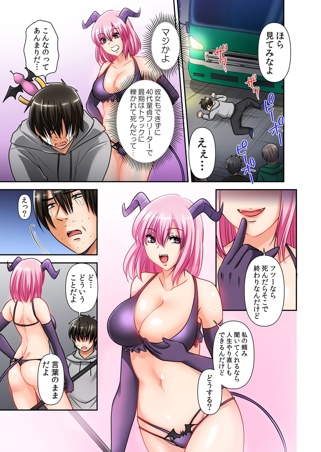 [STDパブリッシング (もみじ)] 催眠チ●ポで強制絶頂!性感操作でメス堕ち服従!「嫌なのに…もっと淫らにシてほしい…」 1 image number 7