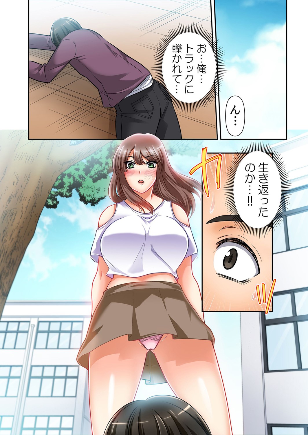 [STDパブリッシング (もみじ)] 催眠チ●ポで強制絶頂!性感操作でメス堕ち服従!「嫌なのに…もっと淫らにシてほしい…」 1 image number 11