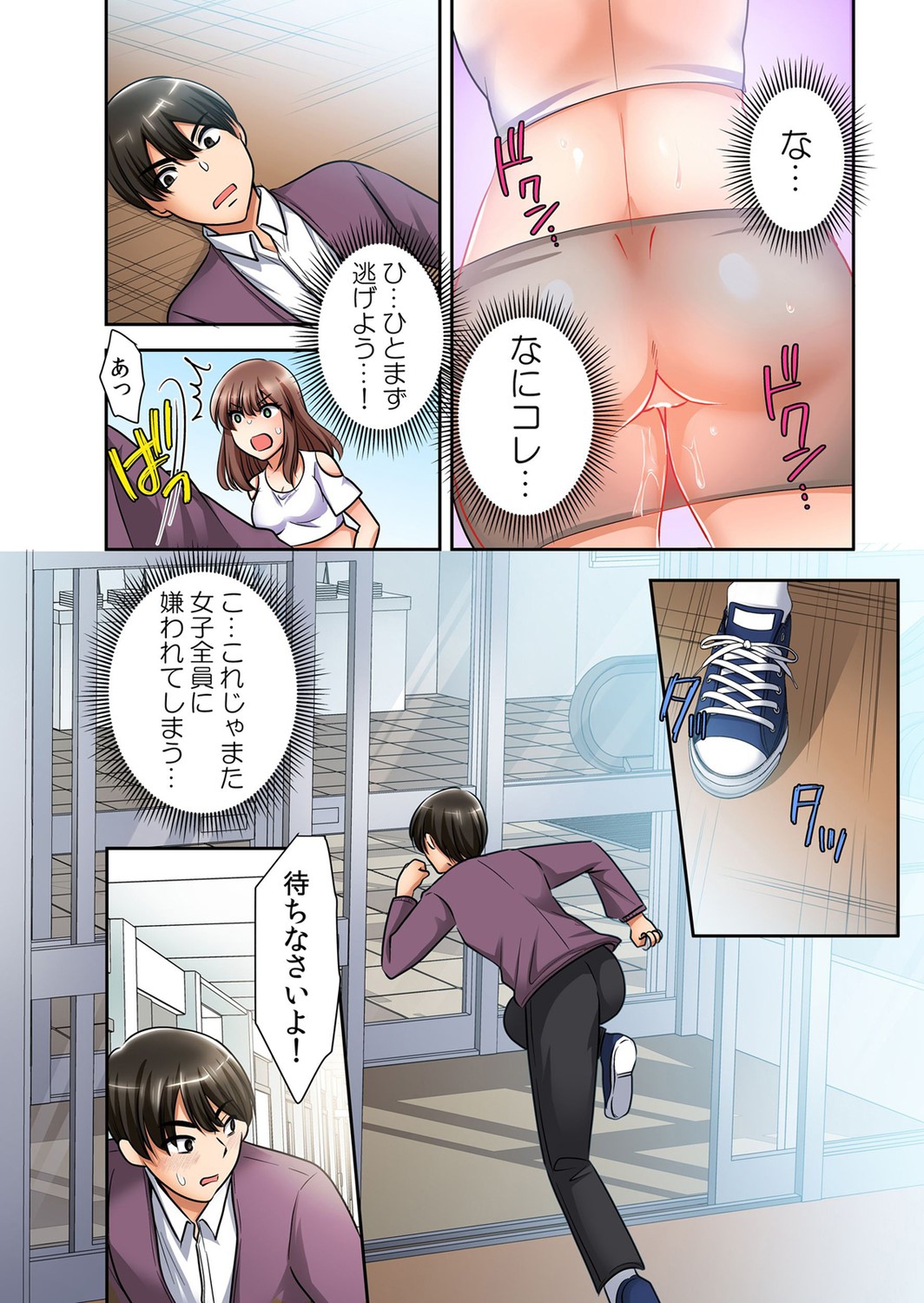 [STDパブリッシング (もみじ)] 催眠チ●ポで強制絶頂!性感操作でメス堕ち服従!「嫌なのに…もっと淫らにシてほしい…」 1 image number 14