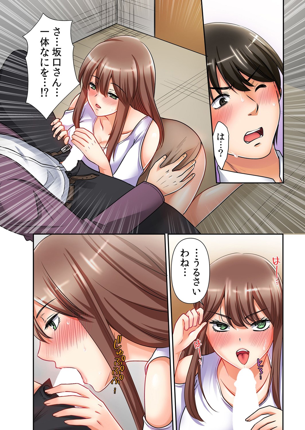 [STDパブリッシング (もみじ)] 催眠チ●ポで強制絶頂!性感操作でメス堕ち服従!「嫌なのに…もっと淫らにシてほしい…」 1 image number 17