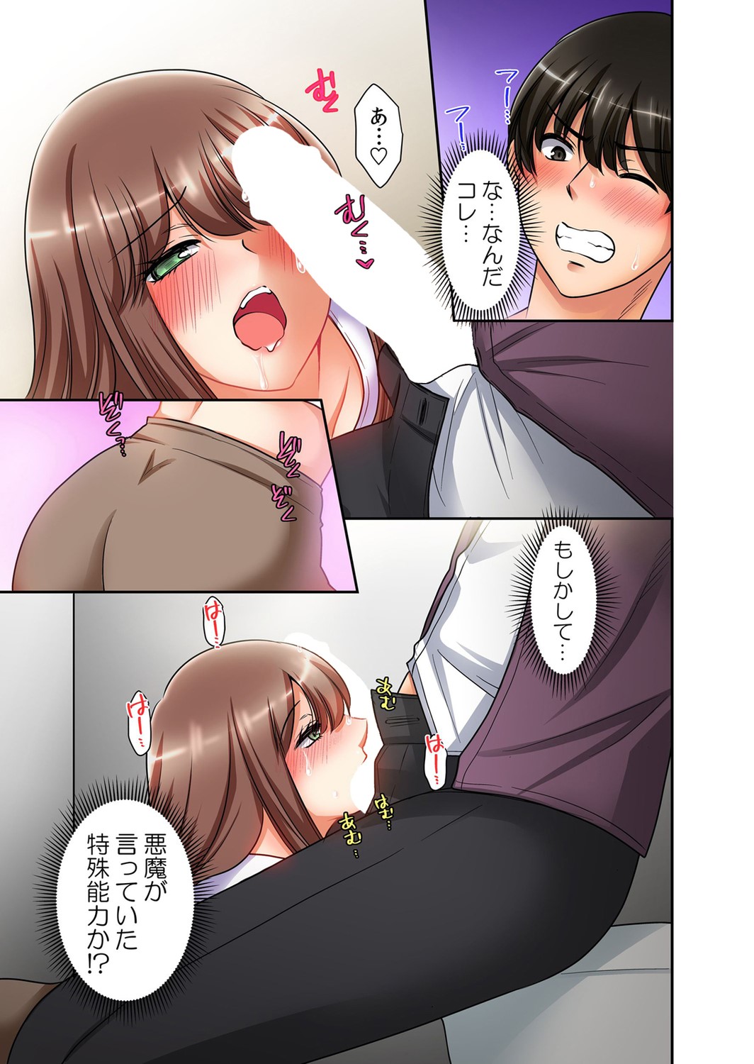 [STDパブリッシング (もみじ)] 催眠チ●ポで強制絶頂!性感操作でメス堕ち服従!「嫌なのに…もっと淫らにシてほしい…」 1 image number 19