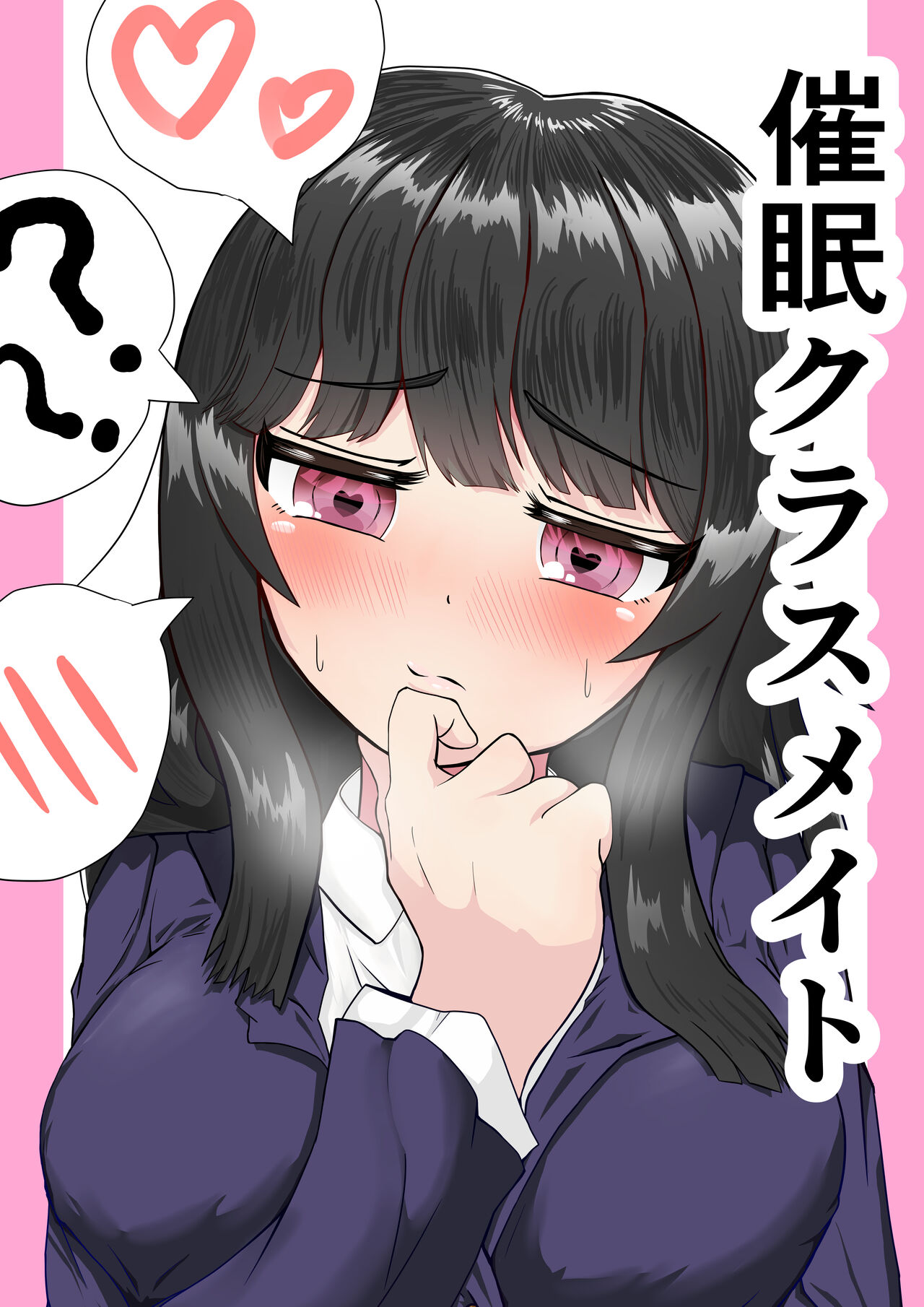 [タマ・ゴイム (タマ・ゴイム)] 催眠クラスメイト image number 1